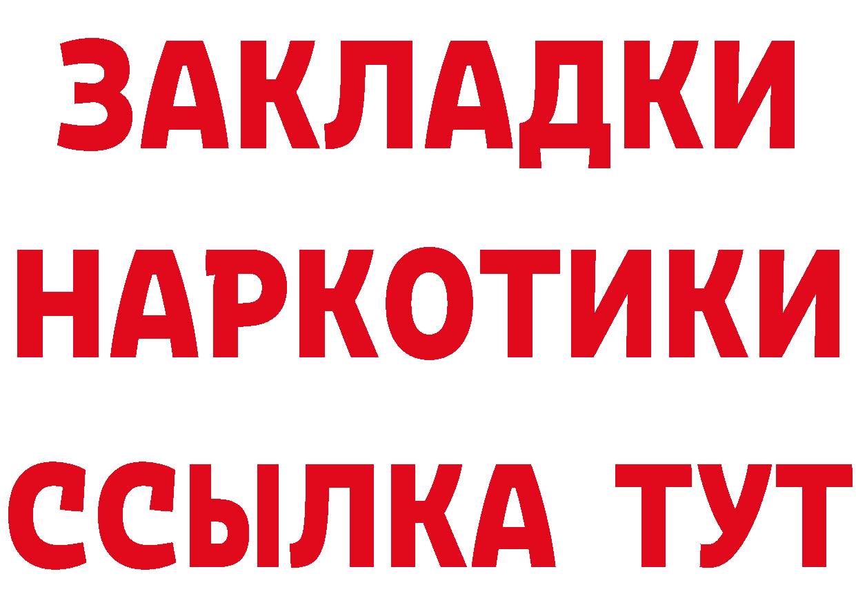 Кетамин ketamine вход это blacksprut Лакинск