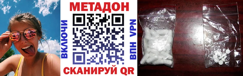 МЕТАДОН methadone  Лакинск 