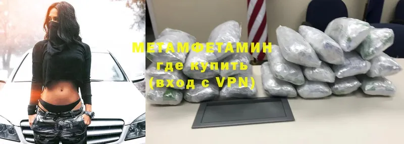 МЕТАМФЕТАМИН мет  Лакинск 