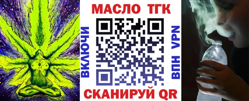 ТГК жижа  Лакинск 